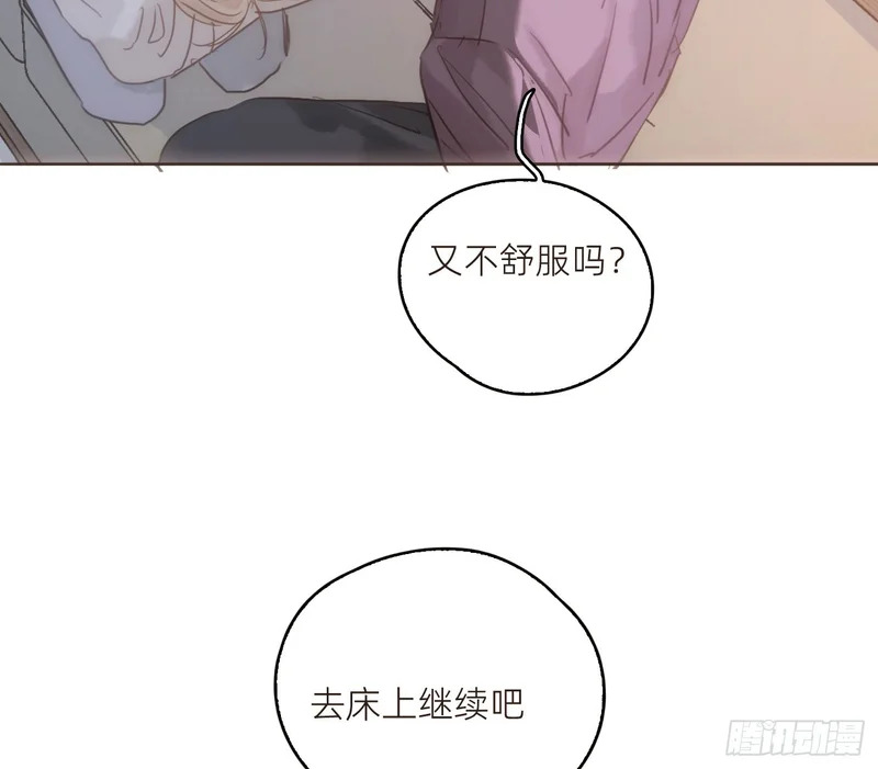 Ch.224 云后的星星Ⅲ 第20页