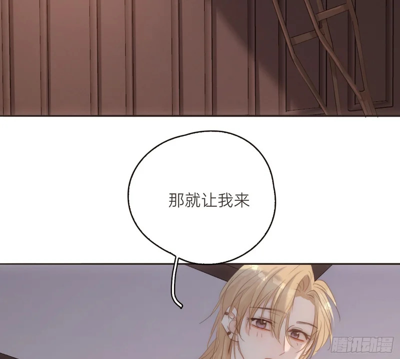 Ch.224 云后的星星Ⅲ 第26页