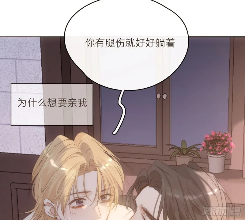Ch.224 云后的星星Ⅲ 第28页