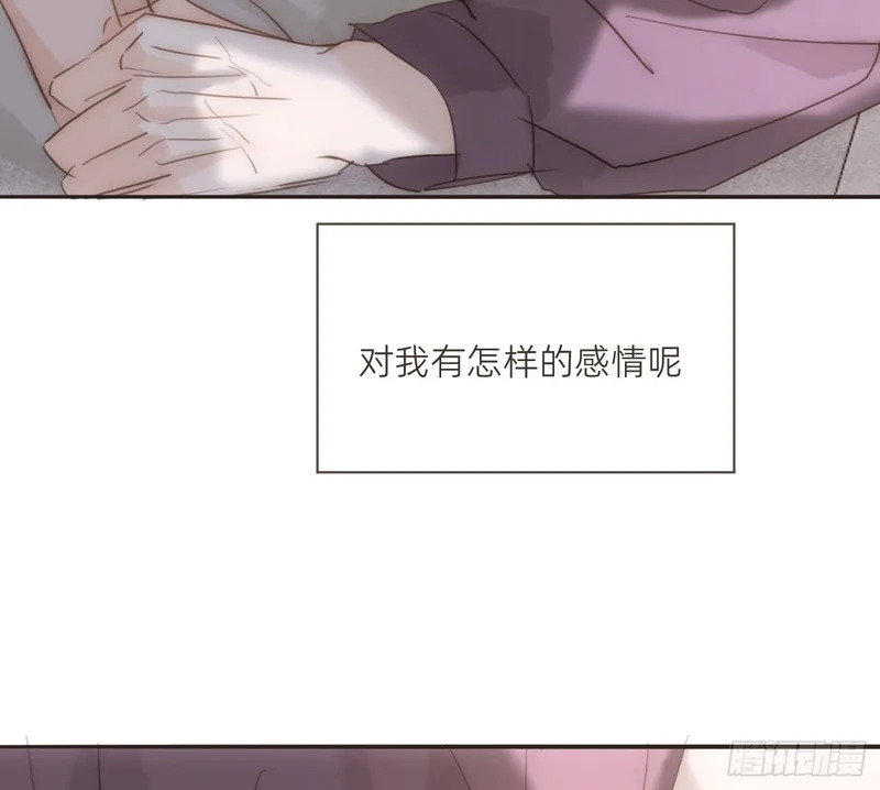 Ch.224 云后的星星Ⅲ 第30页