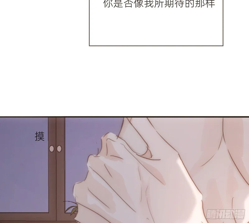 Ch.224 云后的星星Ⅲ 第32页