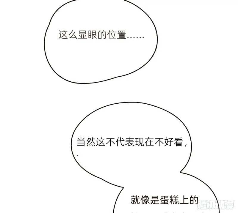 Ch.224 云后的星星Ⅲ 第38页