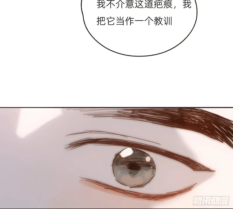 Ch.224 云后的星星Ⅲ 第40页