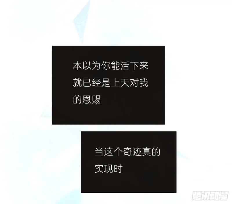 Ch.224 云后的星星Ⅲ 第48页