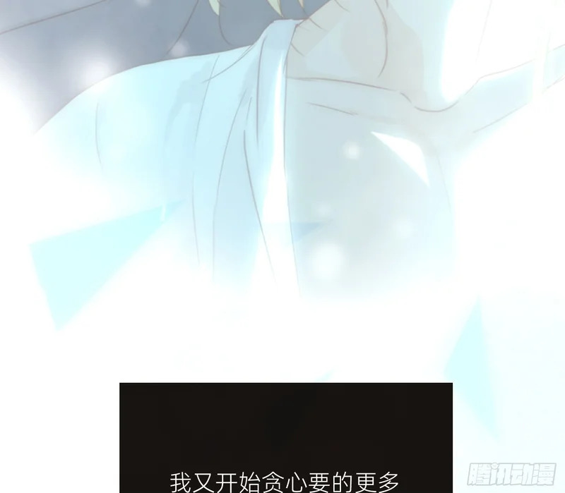 Ch.224 云后的星星Ⅲ 第50页