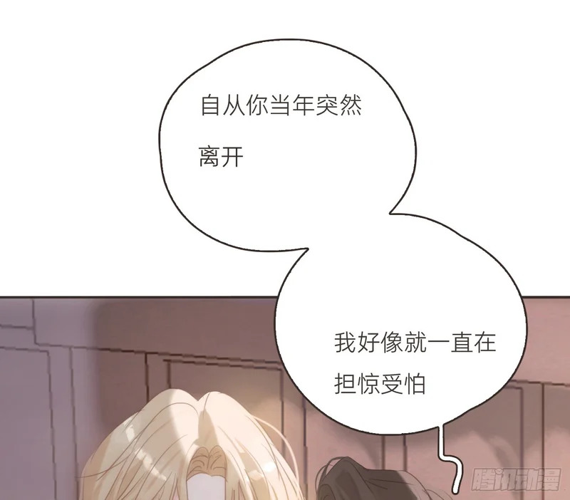 Ch.224 云后的星星Ⅲ 第56页