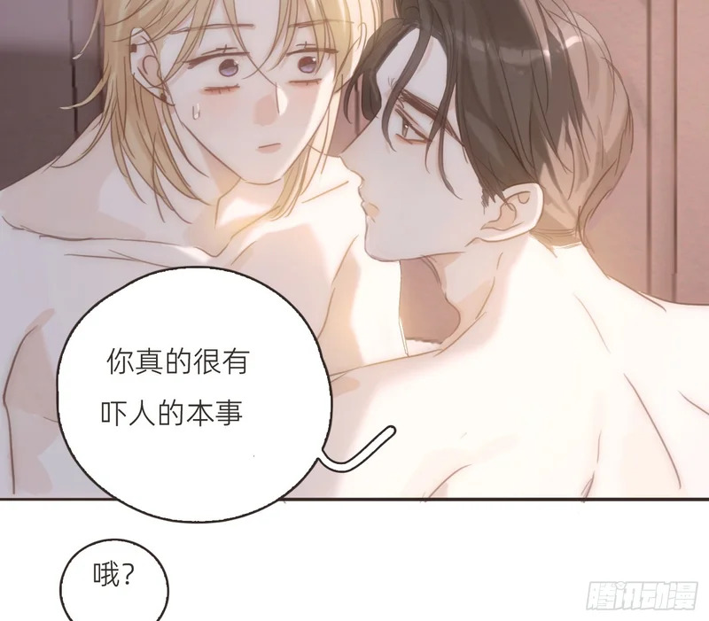 Ch.224 云后的星星Ⅲ 第57页