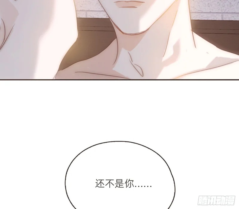 Ch.224 云后的星星Ⅲ 第59页