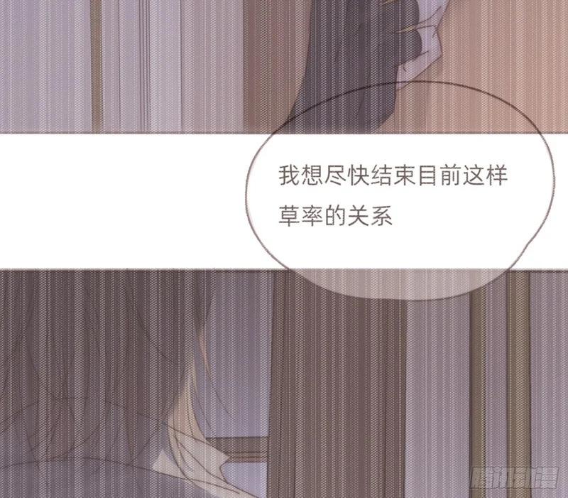 Ch.224 云后的星星Ⅲ 第61页