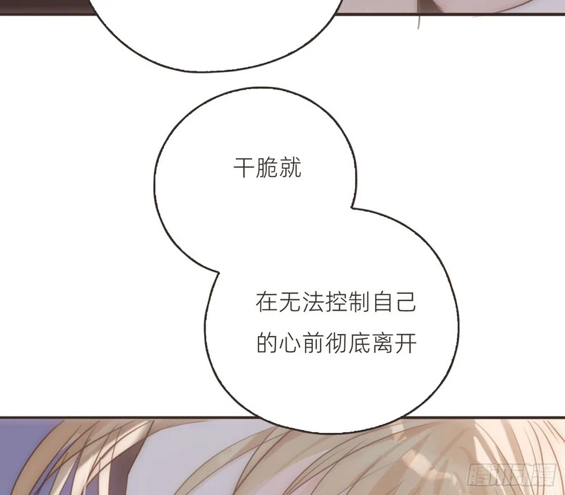 Ch.224 云后的星星Ⅲ 第64页