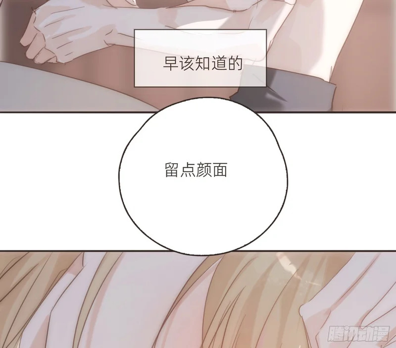 Ch.224 云后的星星Ⅲ 第67页