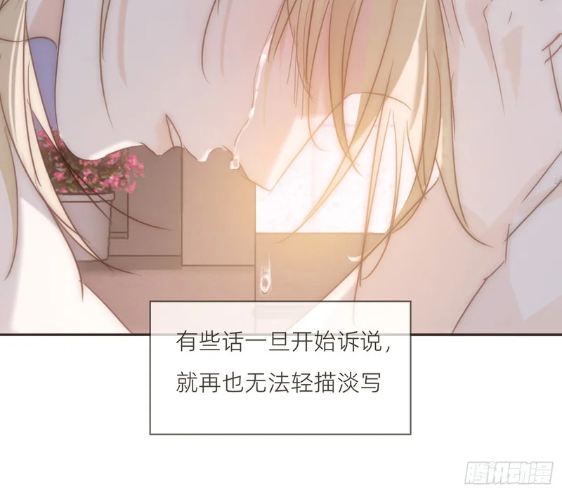 Ch.224 云后的星星Ⅲ 第68页