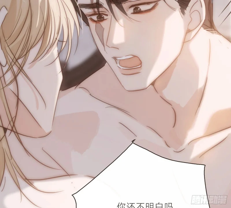 Ch.224 云后的星星Ⅲ 第71页