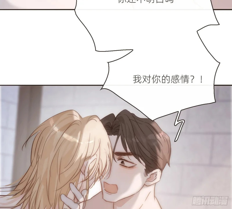 Ch.224 云后的星星Ⅲ 第72页