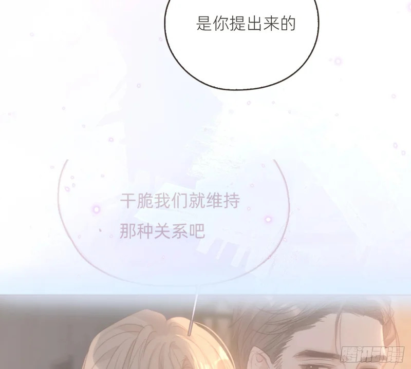 Ch.224 云后的星星Ⅲ 第76页