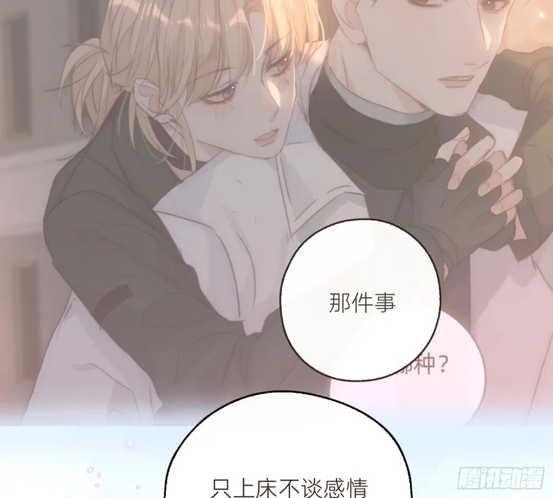 Ch.224 云后的星星Ⅲ 第77页