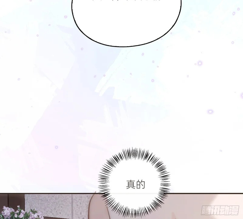 Ch.224 云后的星星Ⅲ 第78页