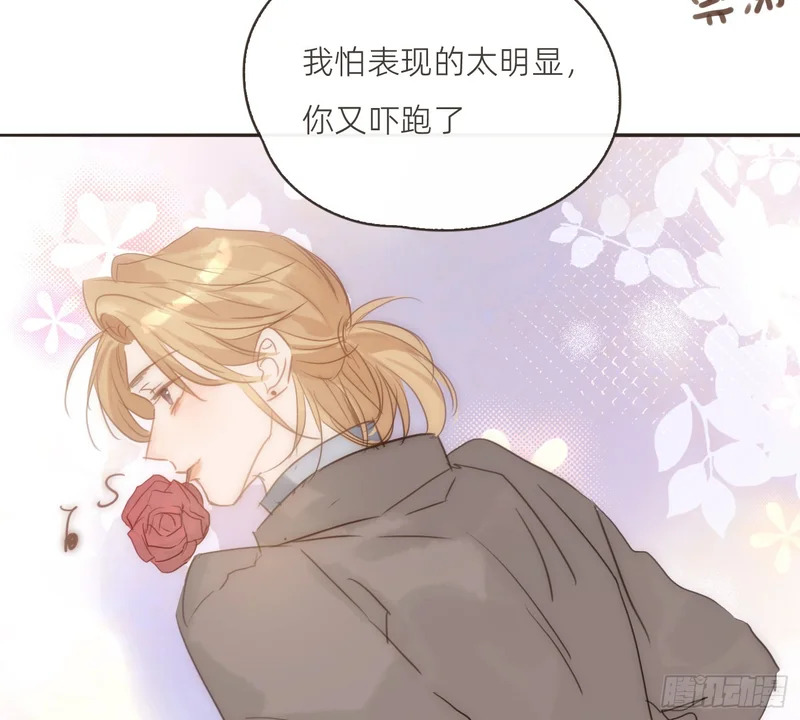 Ch.224 云后的星星Ⅲ 第80页