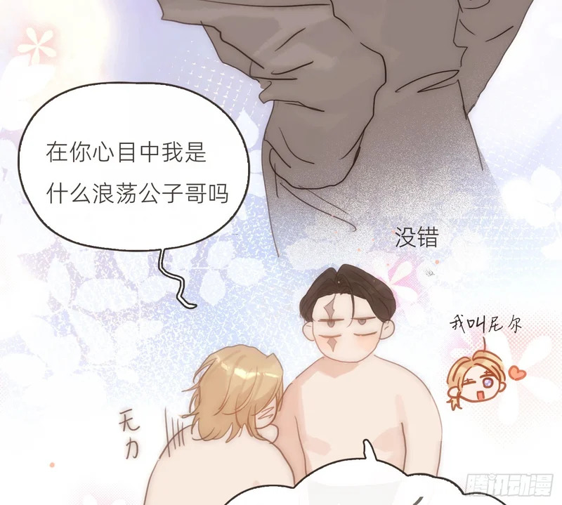 Ch.224 云后的星星Ⅲ 第81页