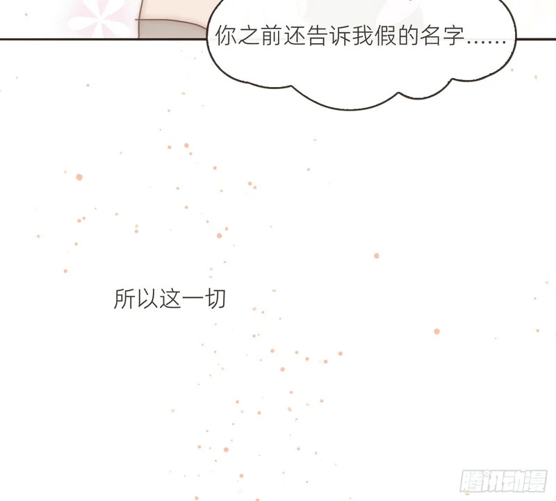 Ch.224 云后的星星Ⅲ 第82页