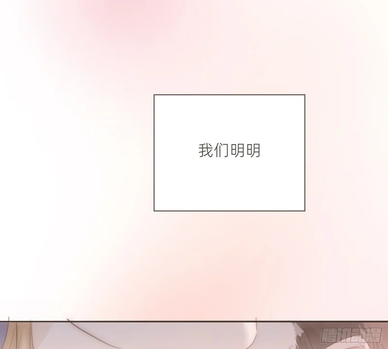Ch.224 云后的星星Ⅲ 第87页