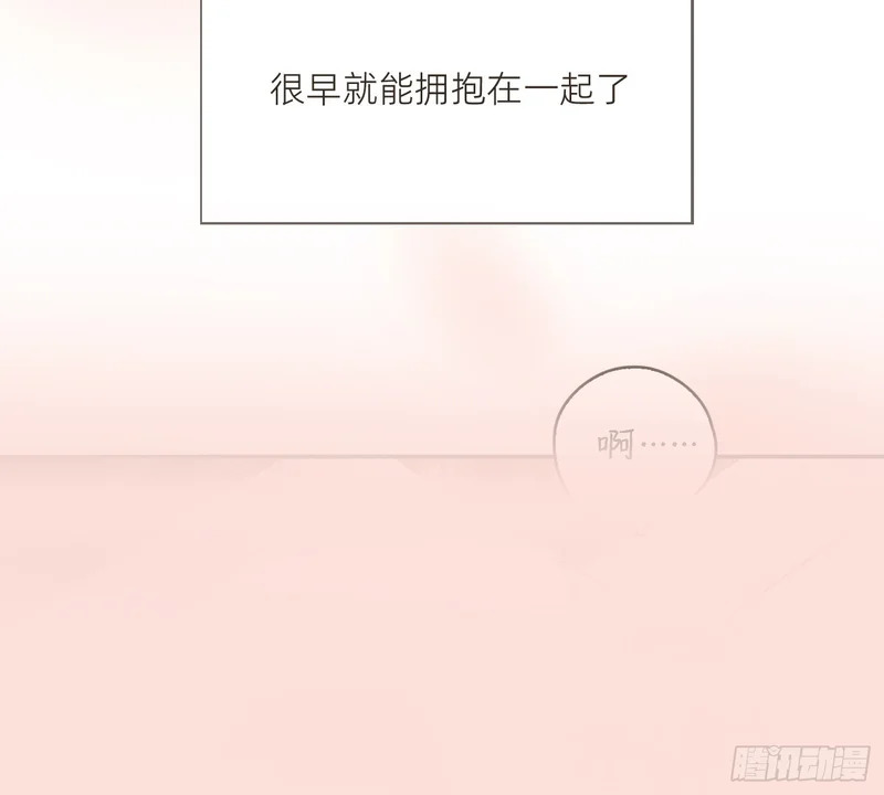 Ch.224 云后的星星Ⅲ 第89页