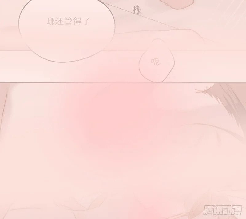 Ch.224 云后的星星Ⅲ 第94页