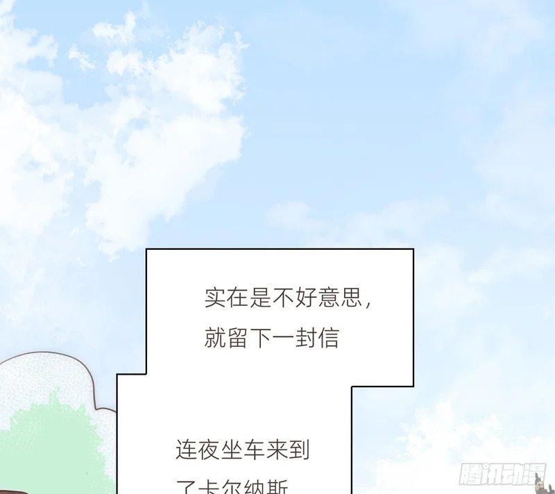 Ch.224 云后的星星Ⅲ 第105页