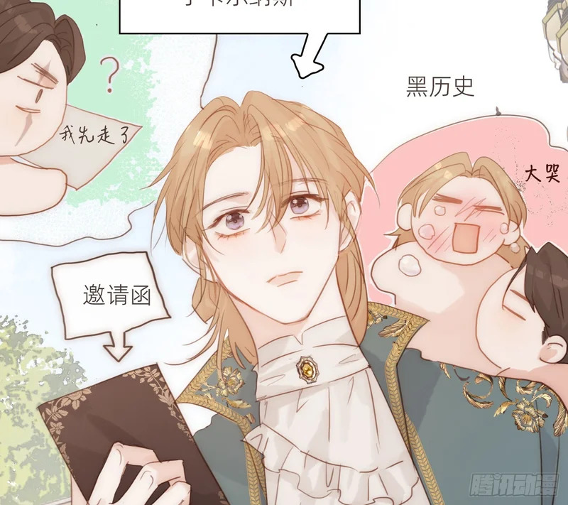Ch.224 云后的星星Ⅲ 第106页