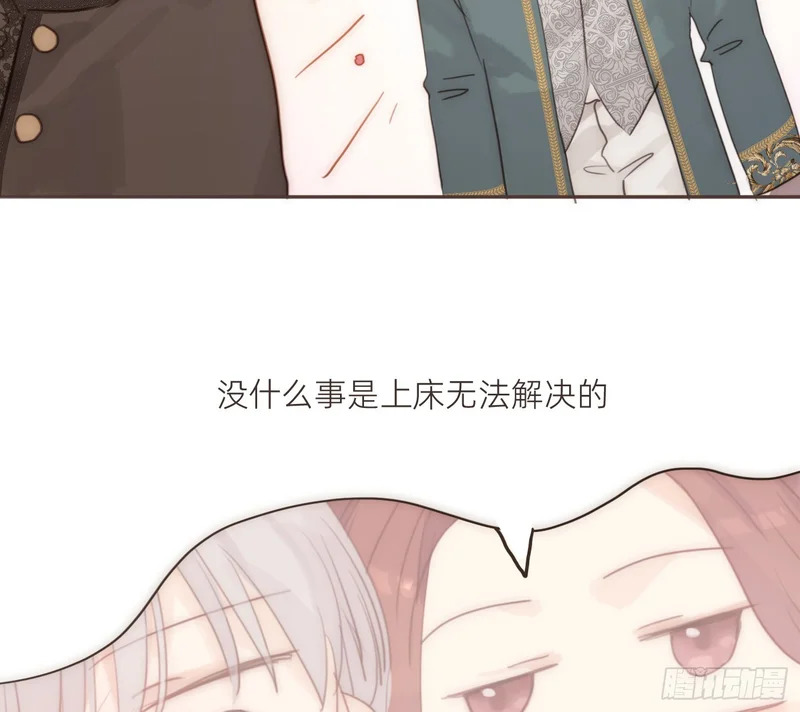 Ch.224 云后的星星Ⅲ 第112页
