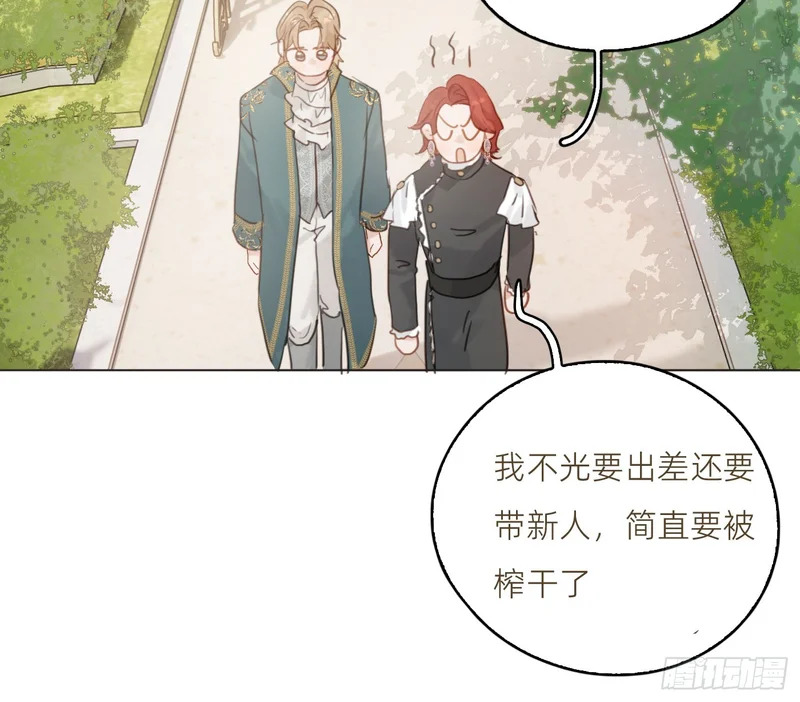 Ch.224 云后的星星Ⅲ 第116页