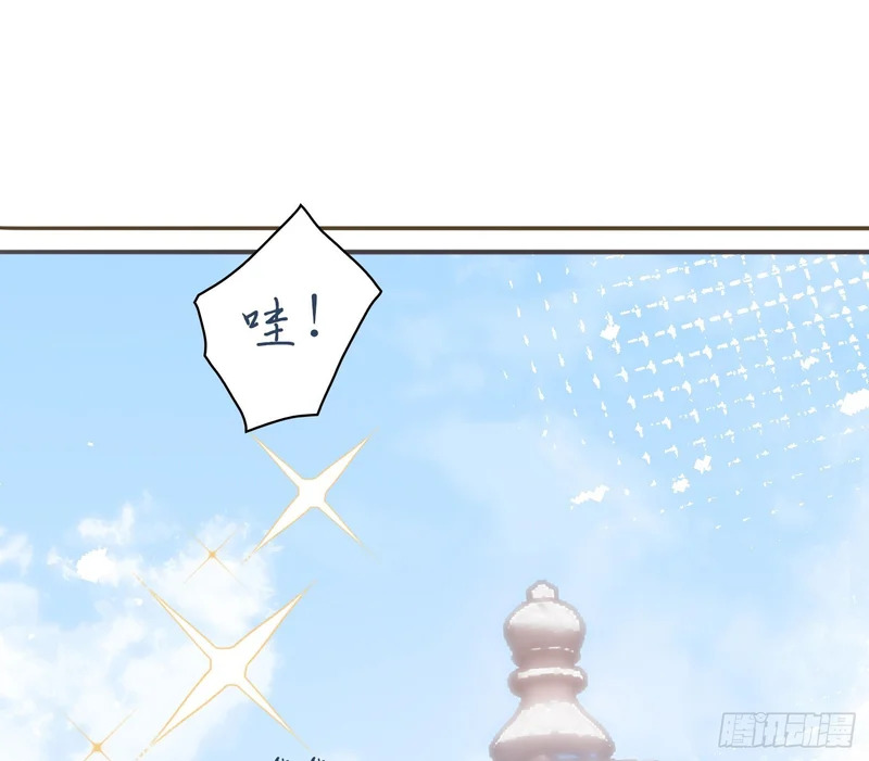 Ch.224 云后的星星Ⅲ 第118页