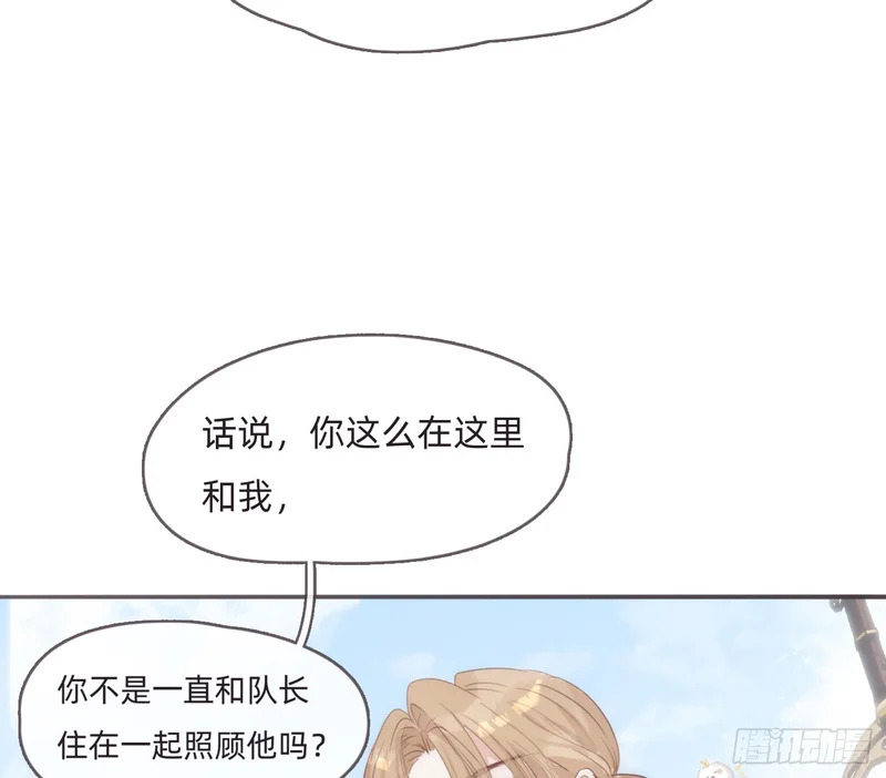 Ch.224 云后的星星Ⅲ 第124页