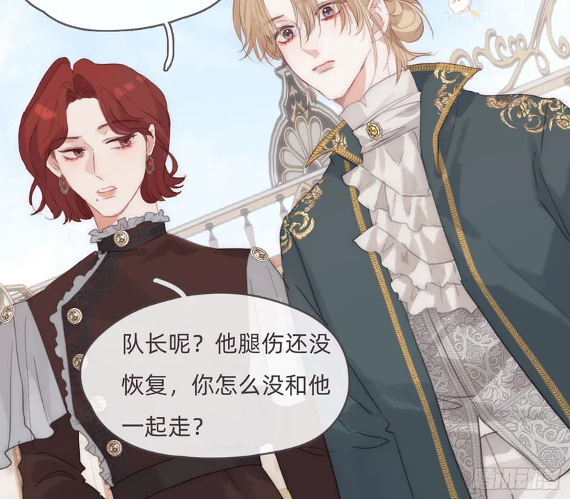 Ch.224 云后的星星Ⅲ 第125页