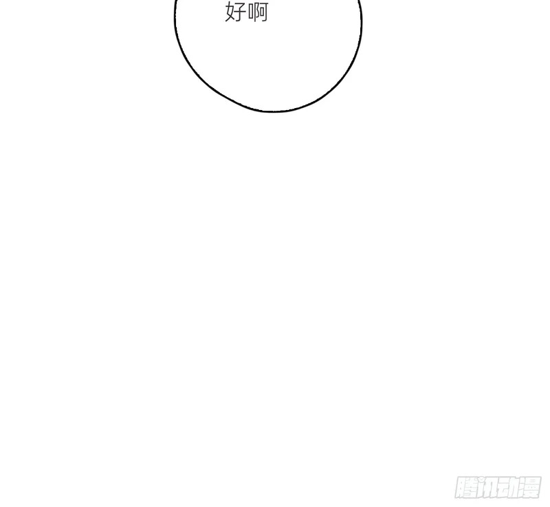 Ch.224 云后的星星Ⅲ 第144页