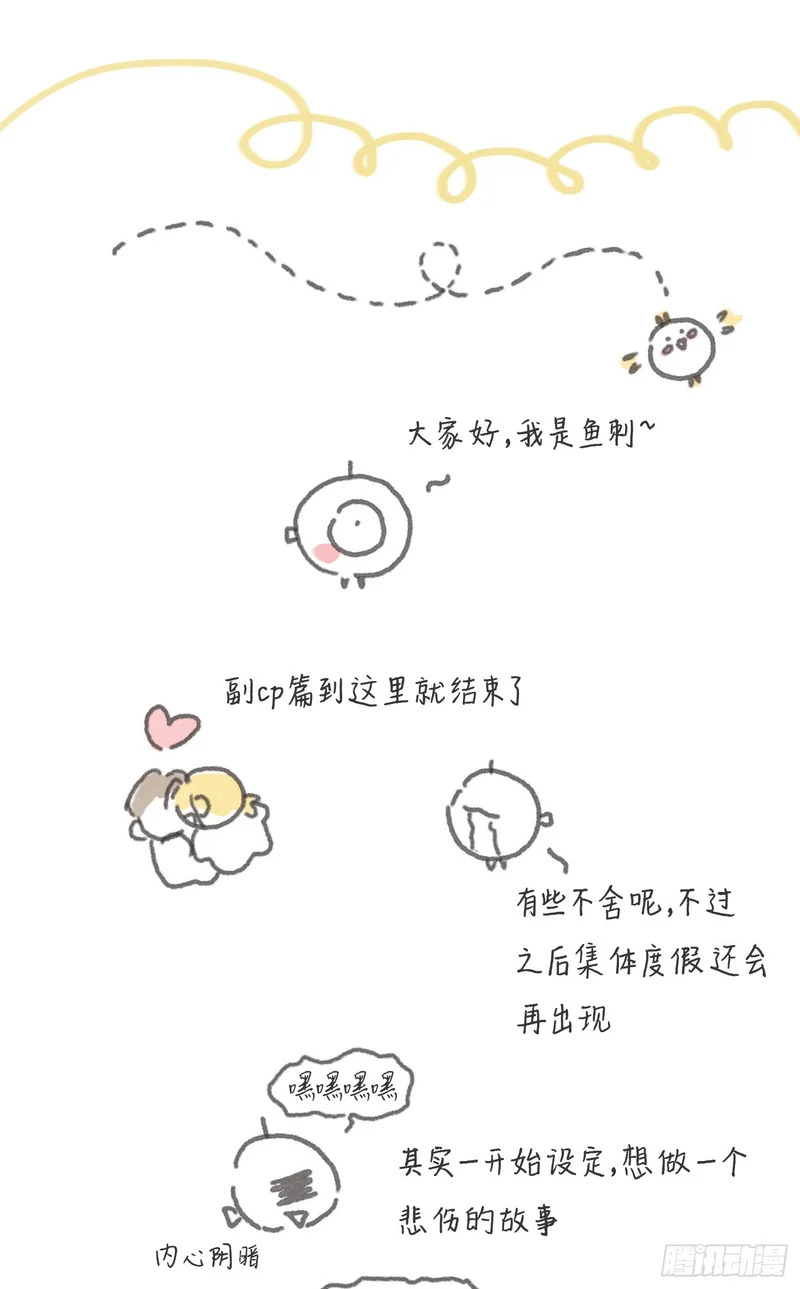 Ch.224 云后的星星Ⅲ 第146页