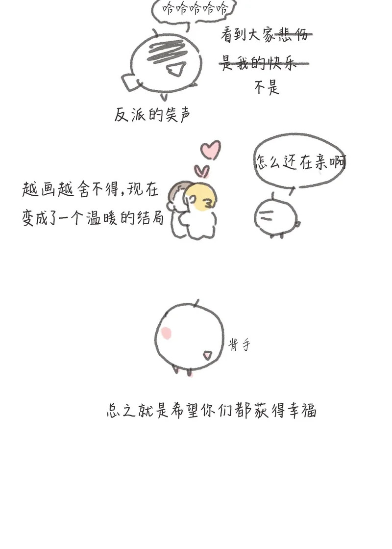Ch.224 云后的星星Ⅲ 第147页