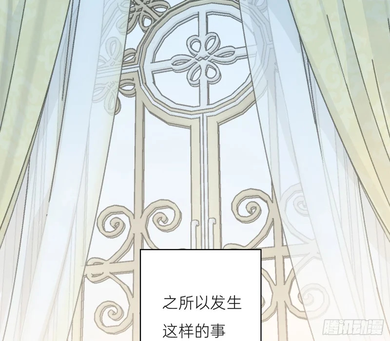 Ch.225 关于爱人变回宿敌这件事 第5页
