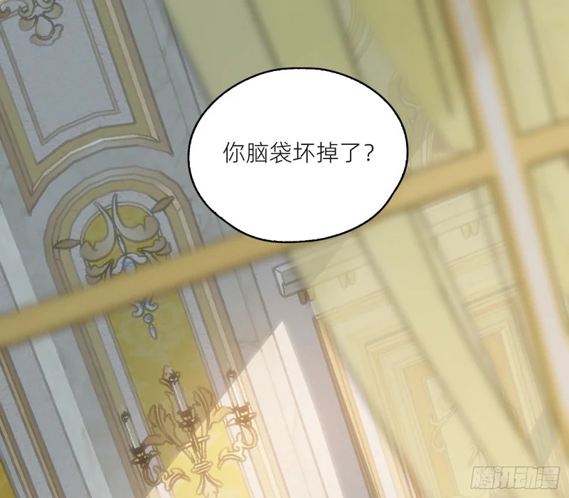 Ch.225 关于爱人变回宿敌这件事 第7页