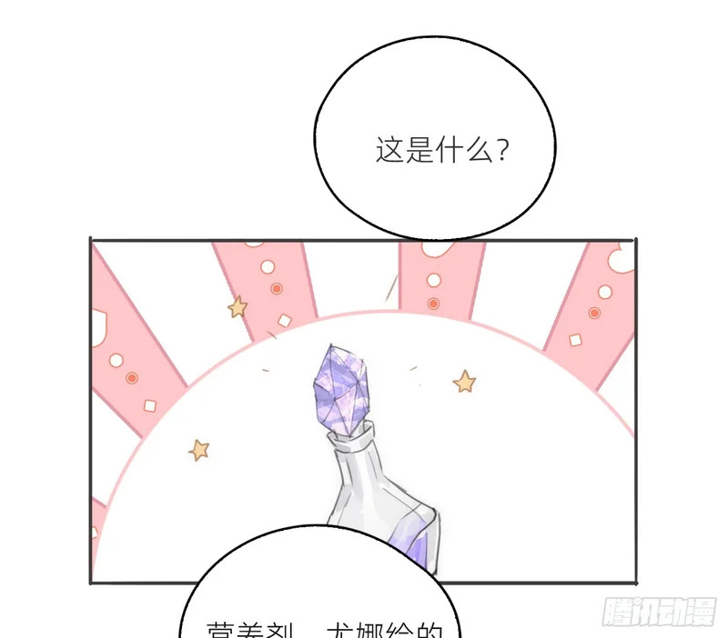 Ch.225 关于爱人变回宿敌这件事 第10页