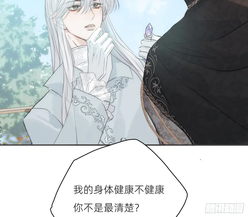Ch.225 关于爱人变回宿敌这件事 第12页