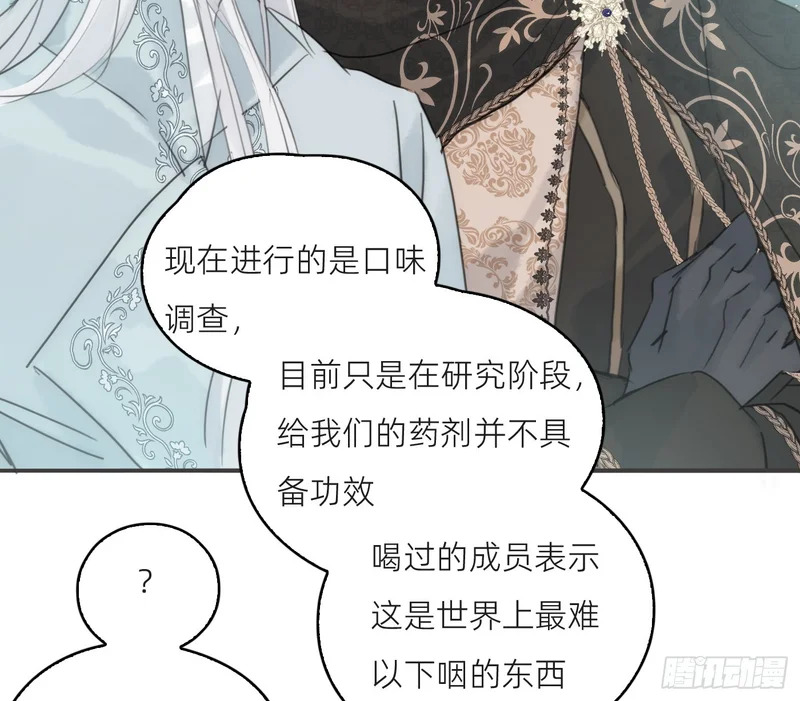 Ch.225 关于爱人变回宿敌这件事 第14页