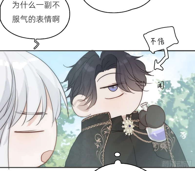 Ch.225 关于爱人变回宿敌这件事 第15页