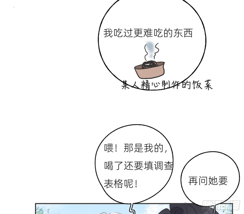 Ch.225 关于爱人变回宿敌这件事 第16页