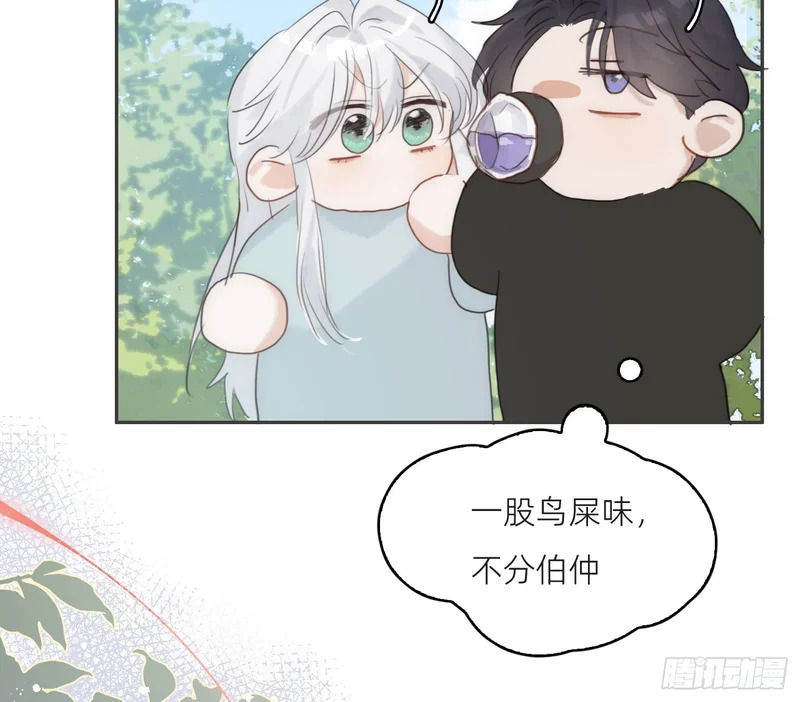 Ch.225 关于爱人变回宿敌这件事 第17页