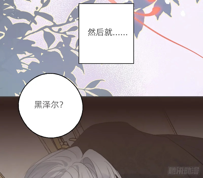 Ch.225 关于爱人变回宿敌这件事 第19页