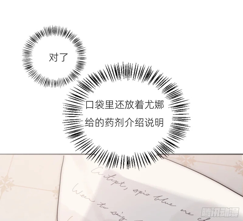 Ch.225 关于爱人变回宿敌这件事 第24页
