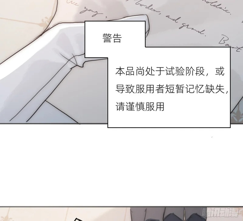 Ch.225 关于爱人变回宿敌这件事 第25页
