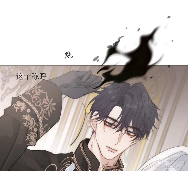 Ch.225 关于爱人变回宿敌这件事 第27页