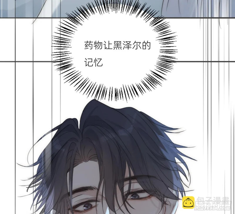 Ch.225 关于爱人变回宿敌这件事 第29页